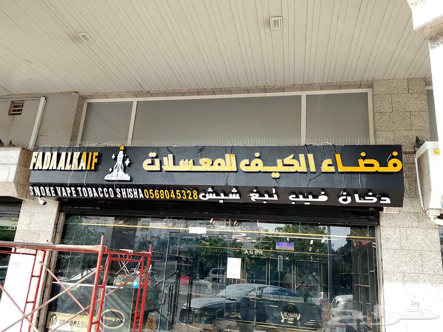 تحت خدمتكم بااي وقت تصنيع فك وتركيب صيانة حروف بارزة كلاتنج64538794561793111