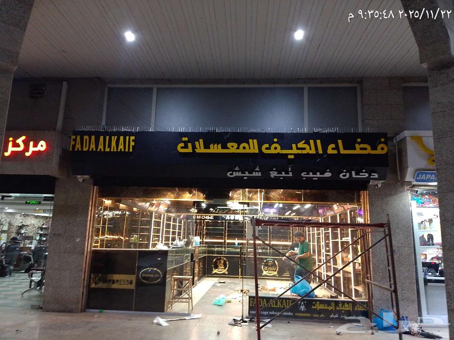 تحت خدمتكم بااي وقت تصنيع فك وتركيب صيانة حروف بارزة كلاتنج64538794561793114