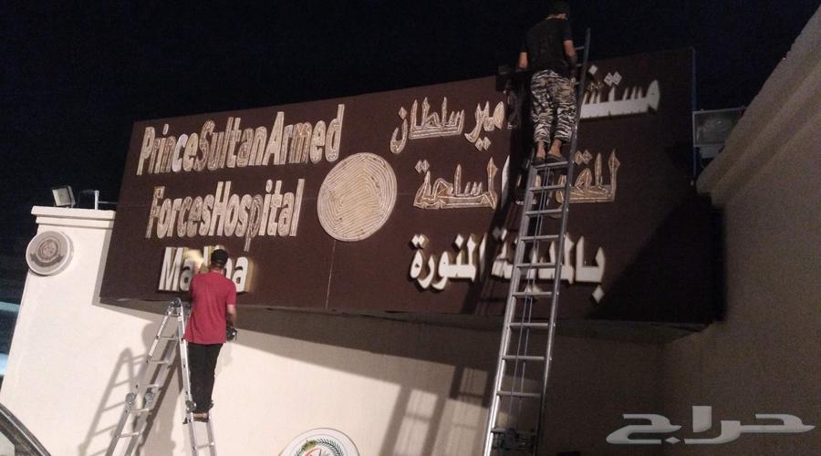 نيون الحامد. مؤسسه الحامد للدعايه والاعلان64538834000001112