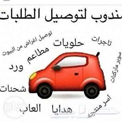 توصيل سكاكا وقارا ودومه الجندل64538833767169110