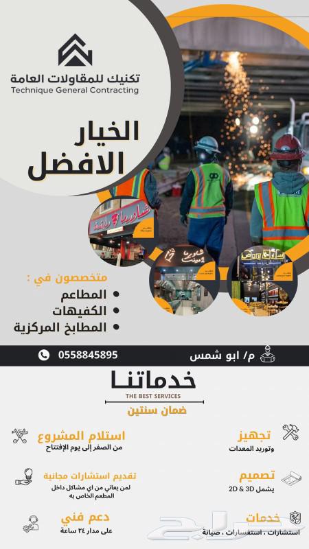 Restaurant and Café Setup64545540191873110