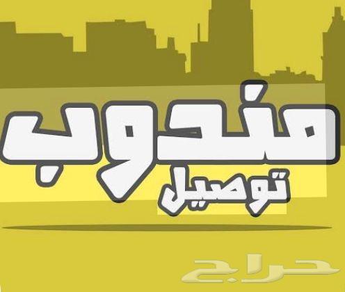 Delivery agent for orders and daily trips64545490710786110