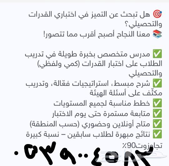 Math teacher and aptitude and achievement test instructor in Makkah64538674550402112