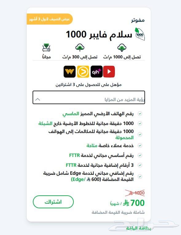خدمات شبكات الانترنت الياف بصريه فايبر64572480844802112