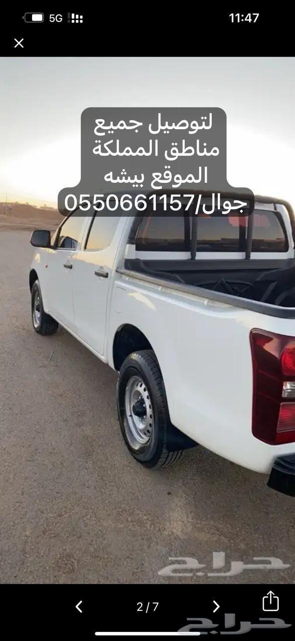 كداد سيارة متواجد في بيشة ل توصيل مشاوير داخل بيشة وخارج64538889076610110