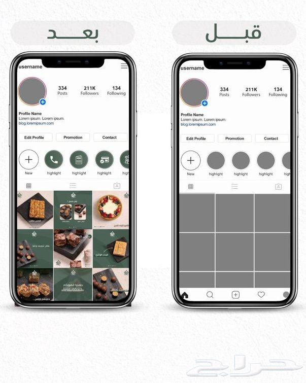 Complete Instagram account styling service with a professional look that attracts clients64545431176707113