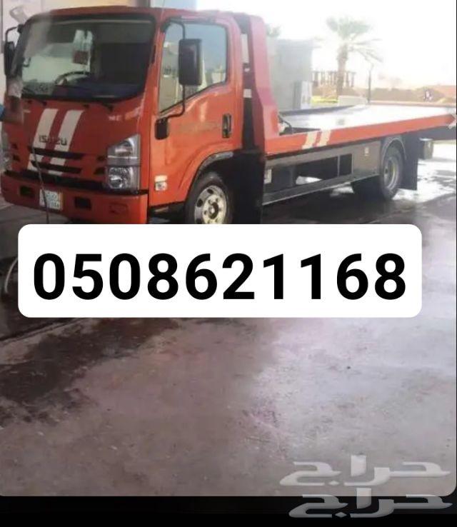 سطحة الطايف هيدروليك64538850118273110