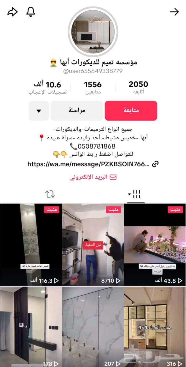 Aboha and Khamis Mushait decorations with very reasonable prices64538817718787111