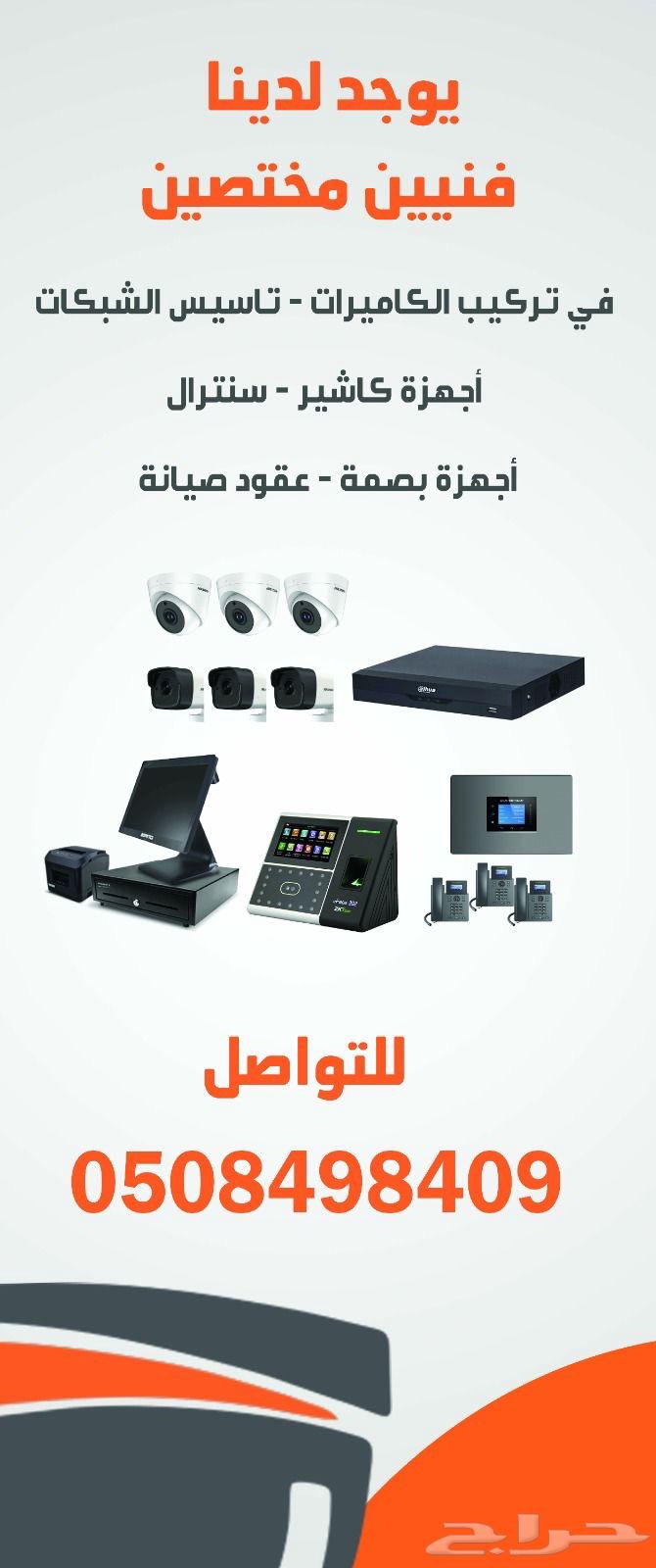 Specialists in technical solutions and security systems64534535755009113
