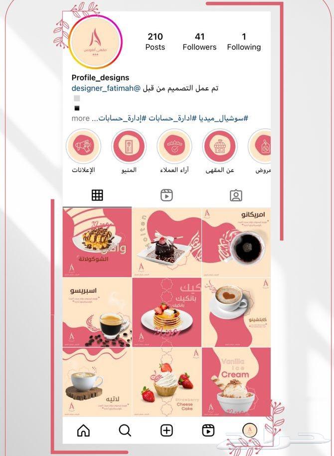 Complete Instagram account styling service with a professional look that attracts clients64545431176707112