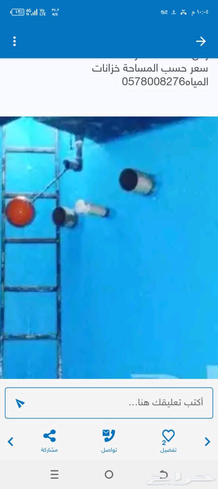 شركة تنظيف خزانات بجدة غسيل الخزانات العلوية والأرضية بجدة64538869094531112