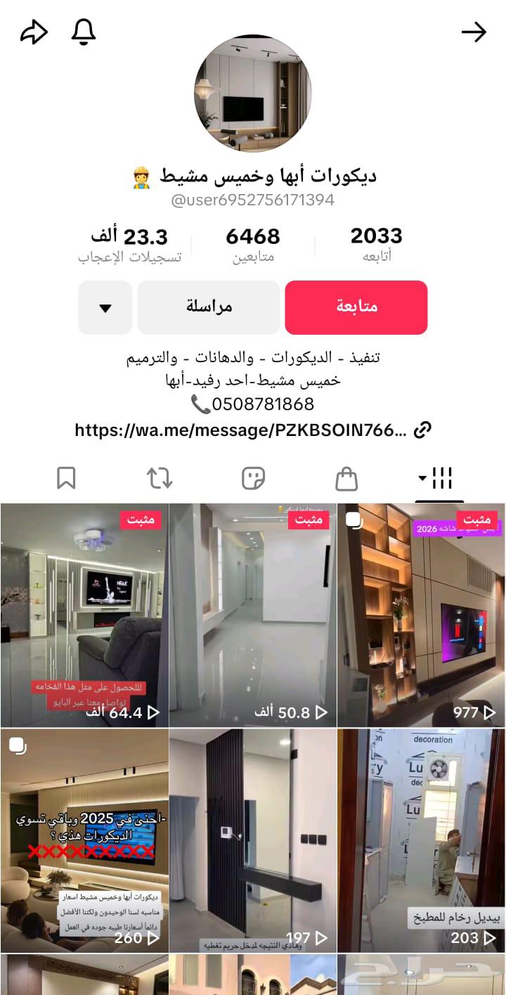 Aboha and Khamis Mushait decorations with very reasonable prices64538817718787110