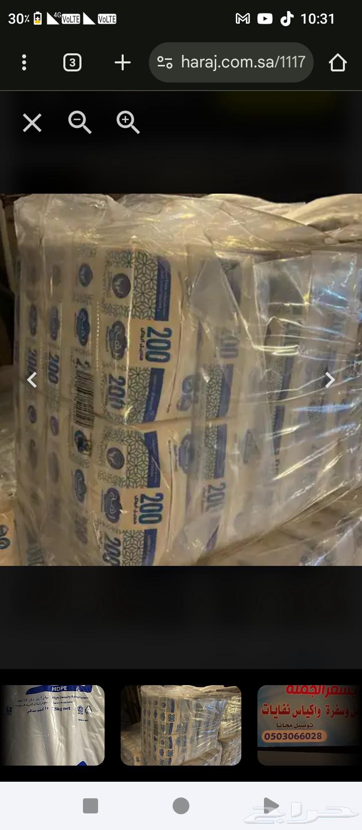 Contact us for tissues, garbage bags, and tablecloths64545540223235112