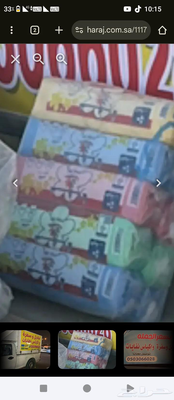 Contact us for tissues, garbage bags, and tablecloths64545540223235114