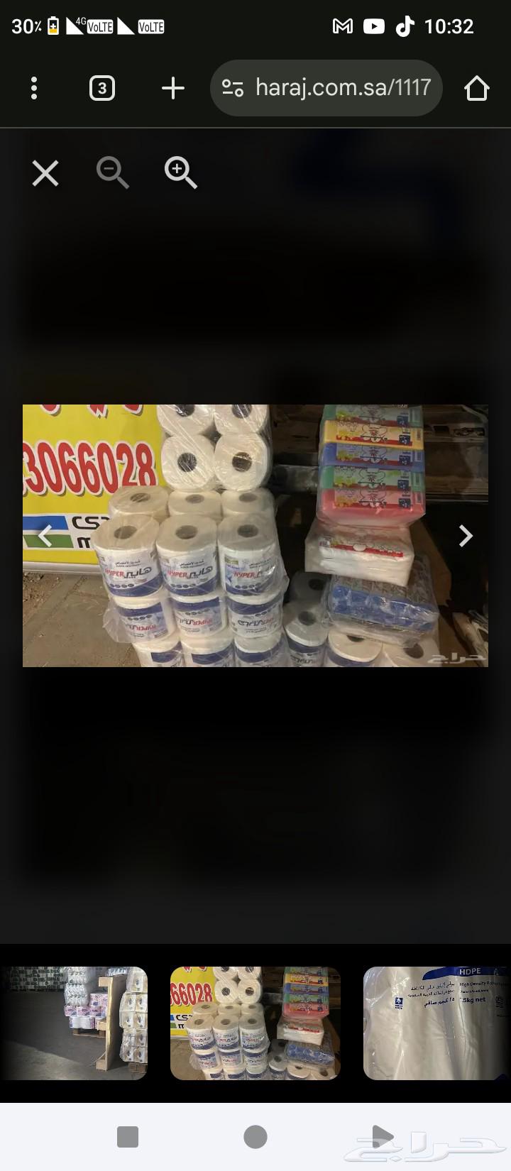 Contact us for tissues, garbage bags, and tablecloths64545540223235111