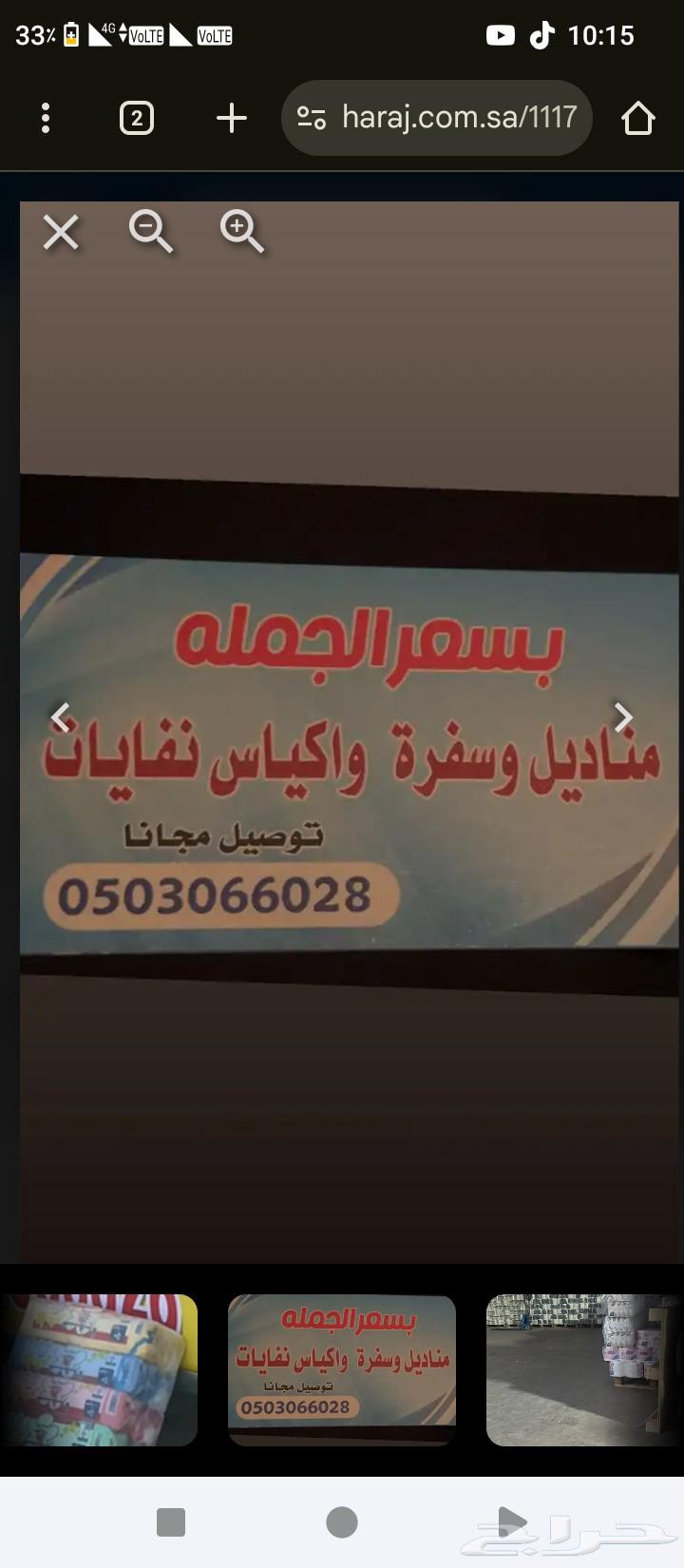 Contact us for tissues, garbage bags, and tablecloths64545540223235113