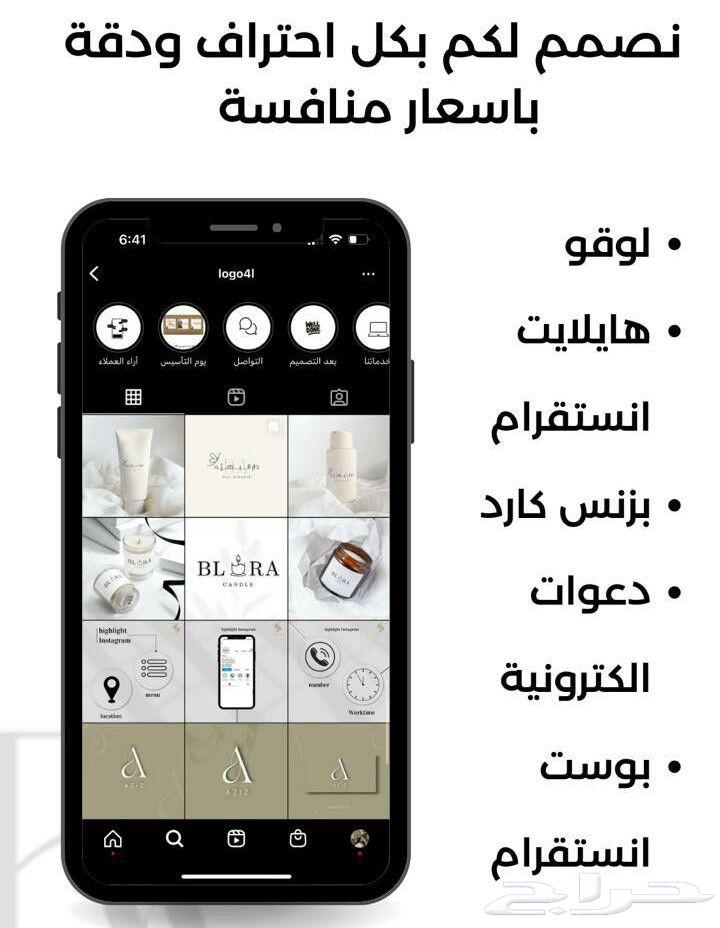 Complete Instagram account styling service with a professional look that attracts clients64545431176707114