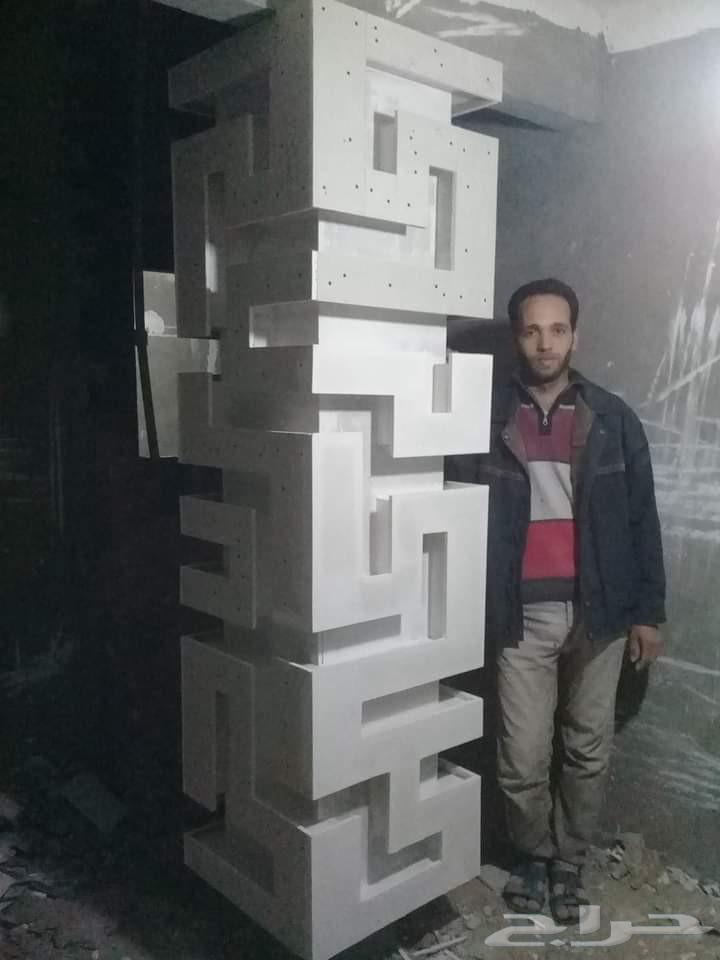 معلم جبس بالمدينه المنوره64538794278017110