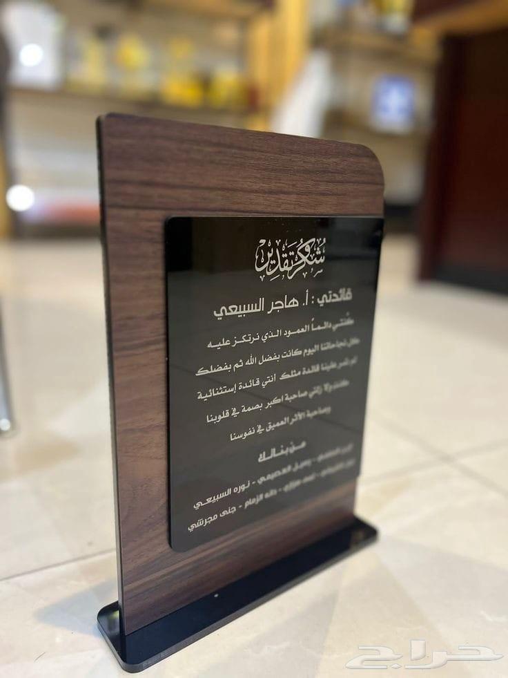 دروع خشب   . اكريلك   خشب على رخام64538816386691111