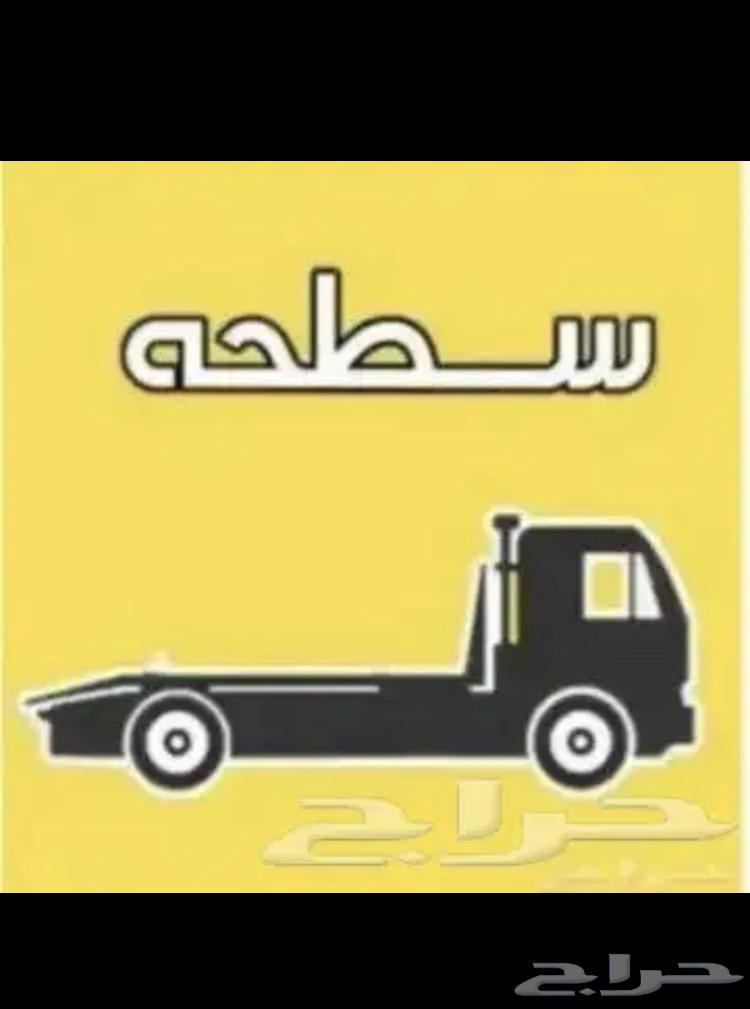 سطحه جده المروه النزهه البوادي الصفا النهضه النعيم الريان64534535694465110