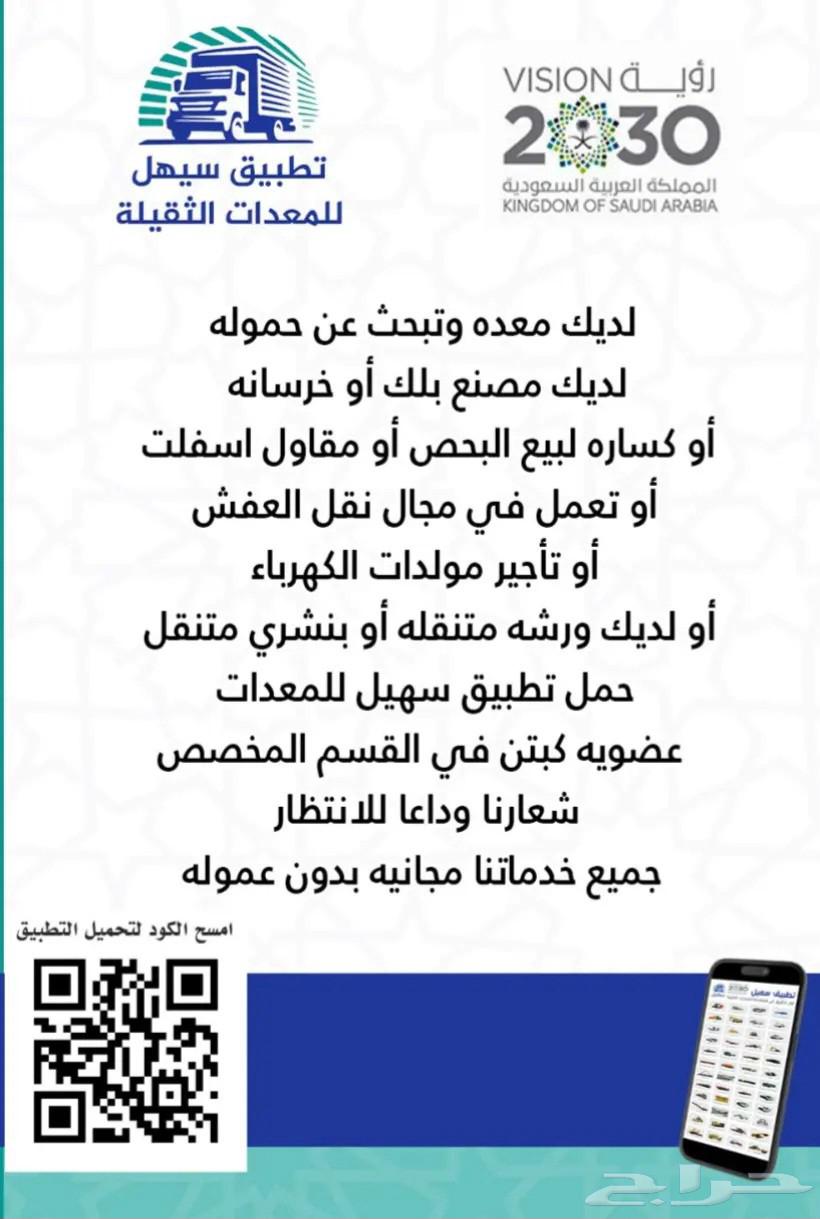 سائق ونش. سواق تريله .سواق رصاصه64538643150467111