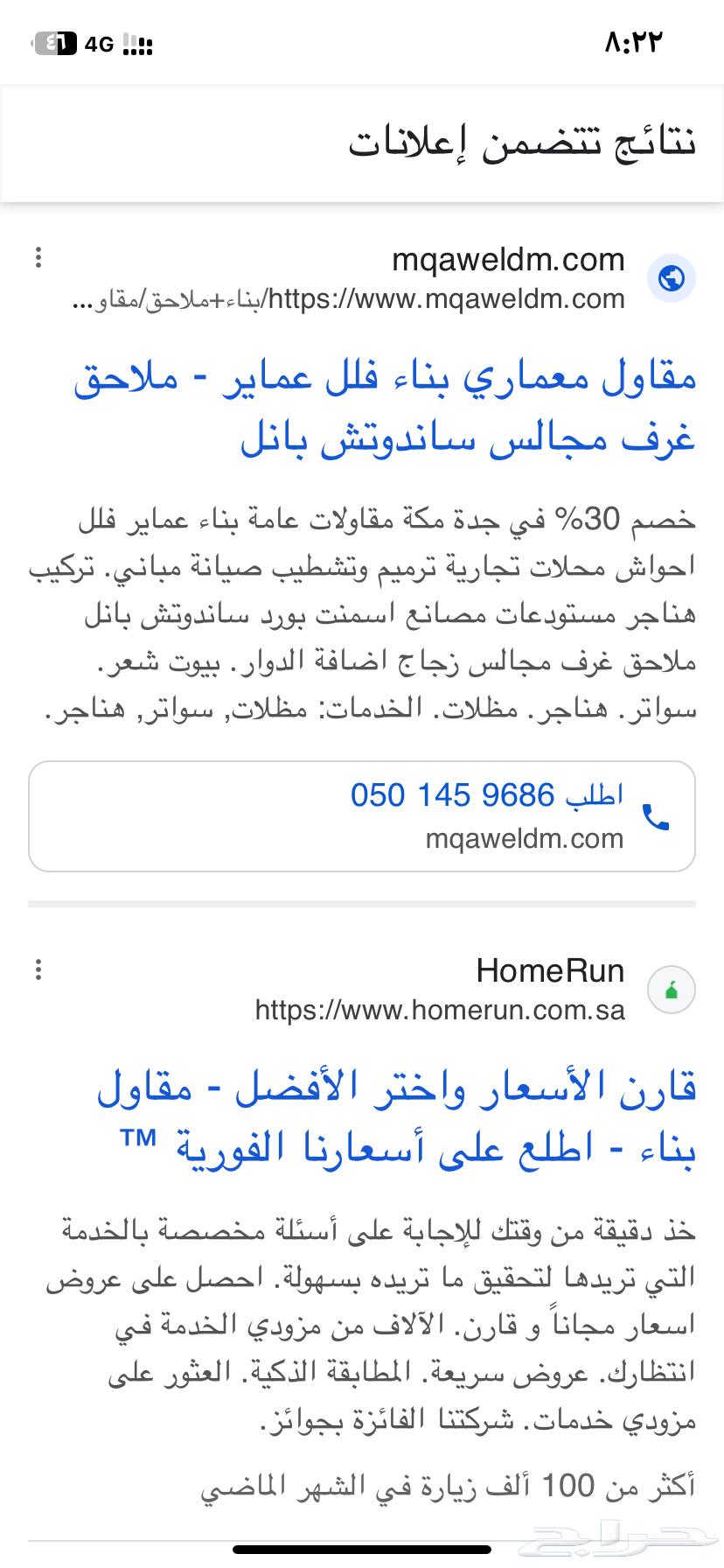 عندك مؤسسة وتبي عملاء عندنا عرض وأشياء مجانية64538777056387110