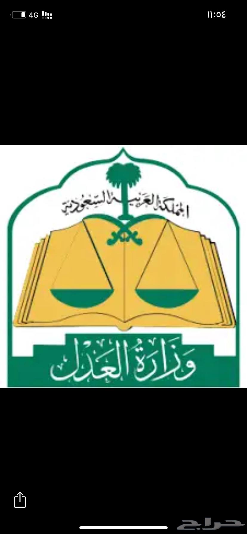 ماذون سعوديين ومقيمين مأذون انكحة مملك عقود زواج64572452170243110