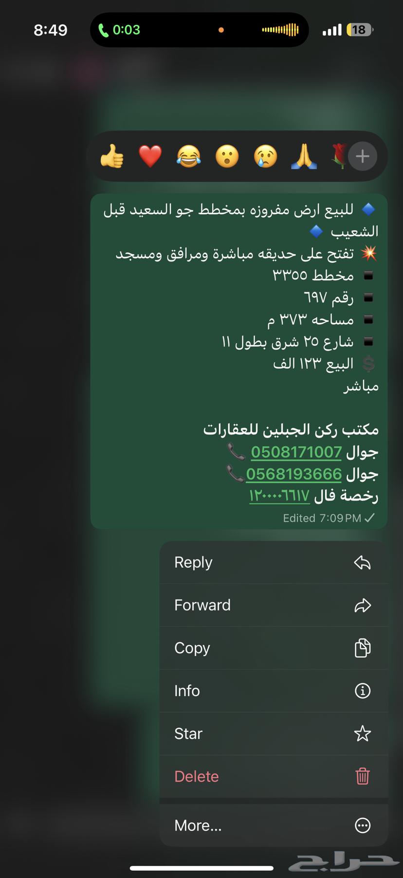 Land for sale in Al-Saeed, 123,000 SAR, specifications in the image64545489730947110