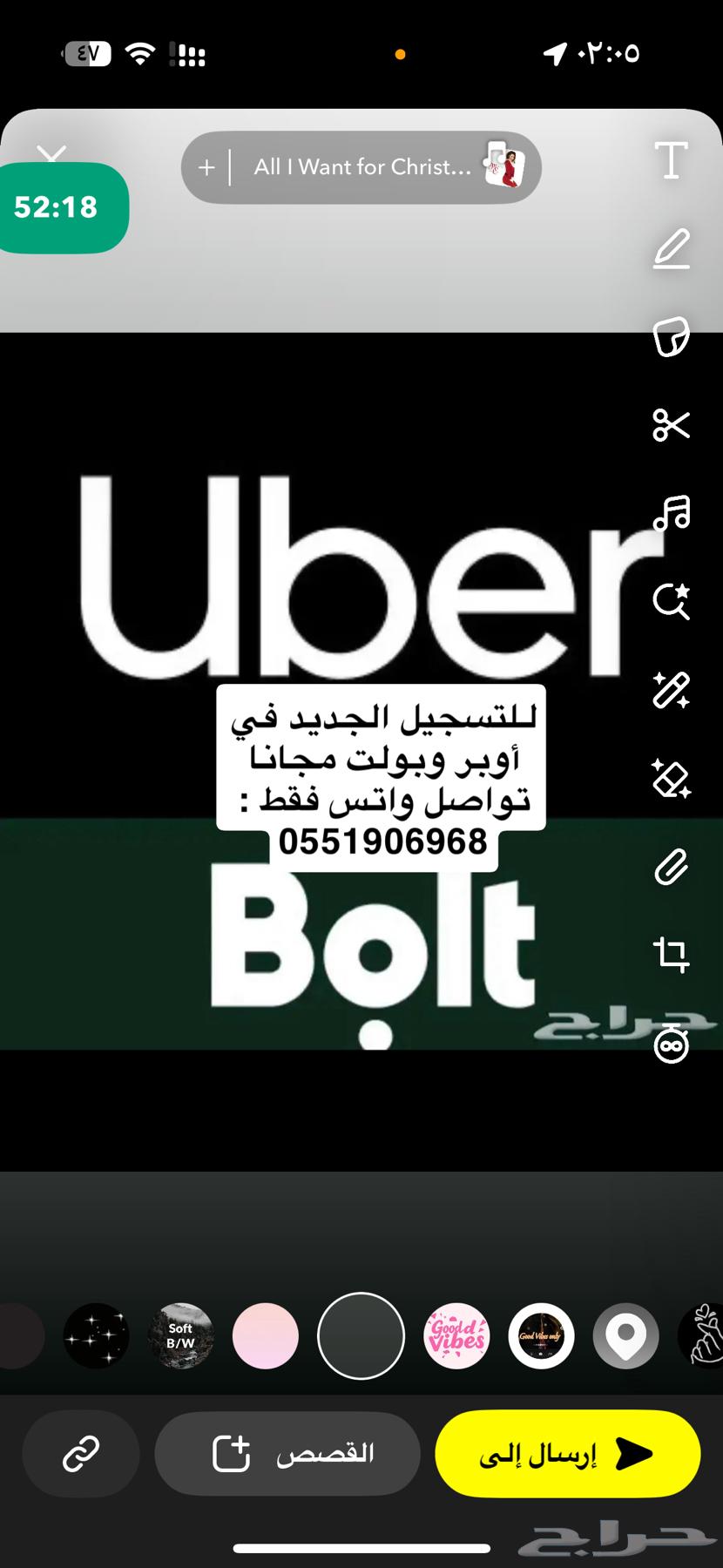 تسجيل اوبر وبولت مجانا رجال او نساء64534535778563110