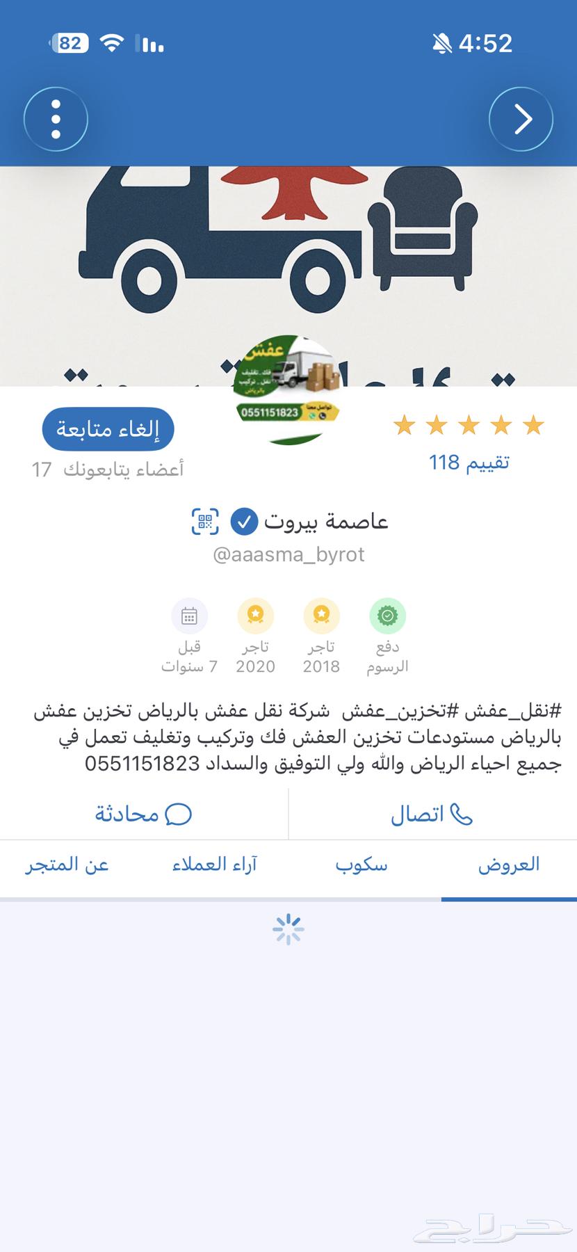 تنبيه مهم للي بيستخدمون خدمة نقل العفش64538849843075110
