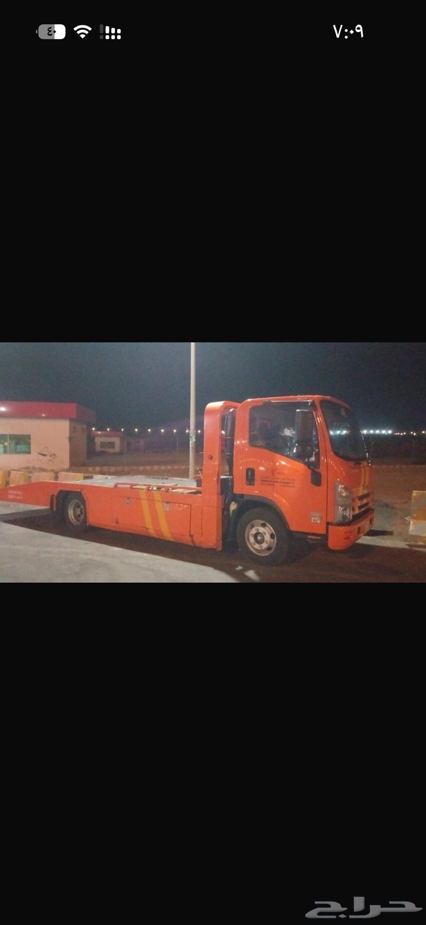 سطحة الرياض الدمام جدة جميع مناطق المملكة64538889624962110