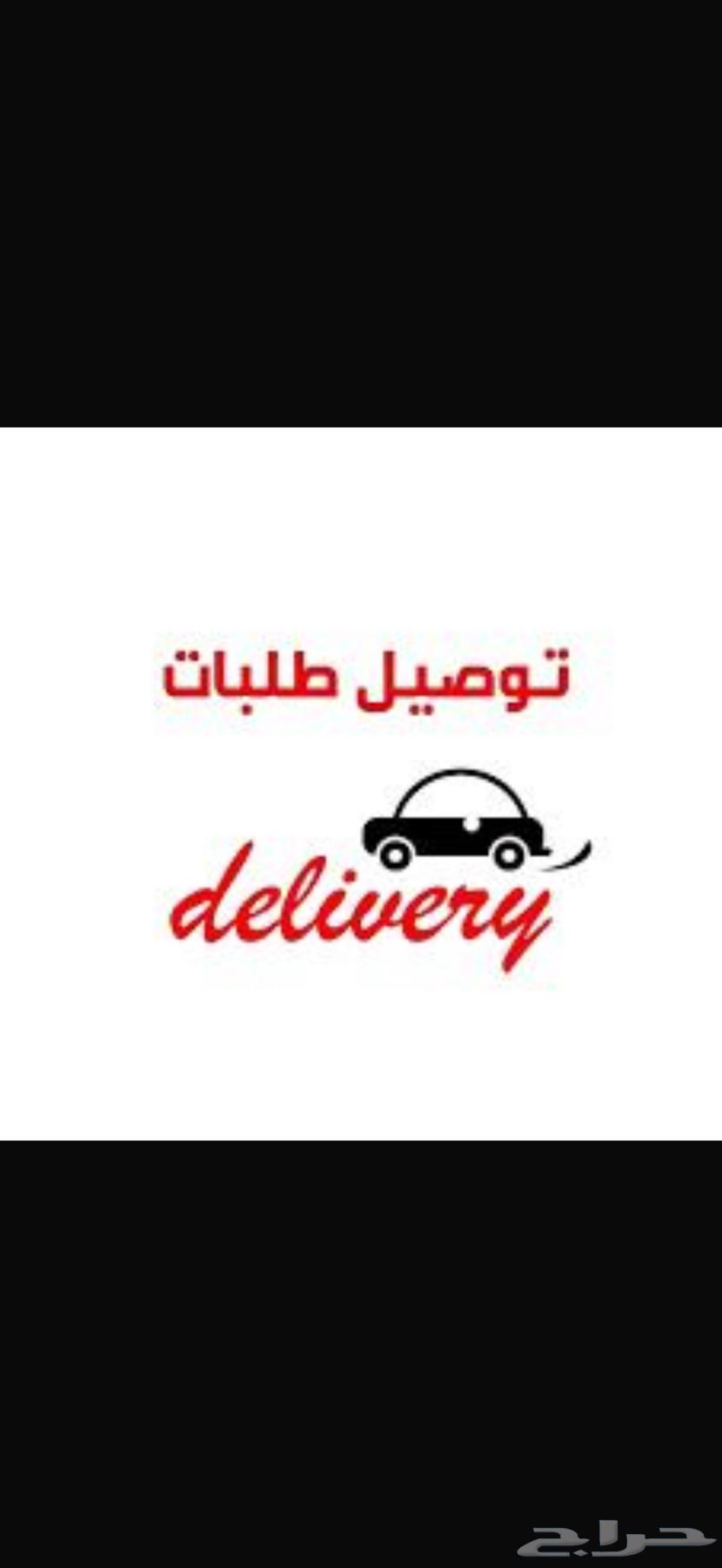 Delivery Orders64538777700354110