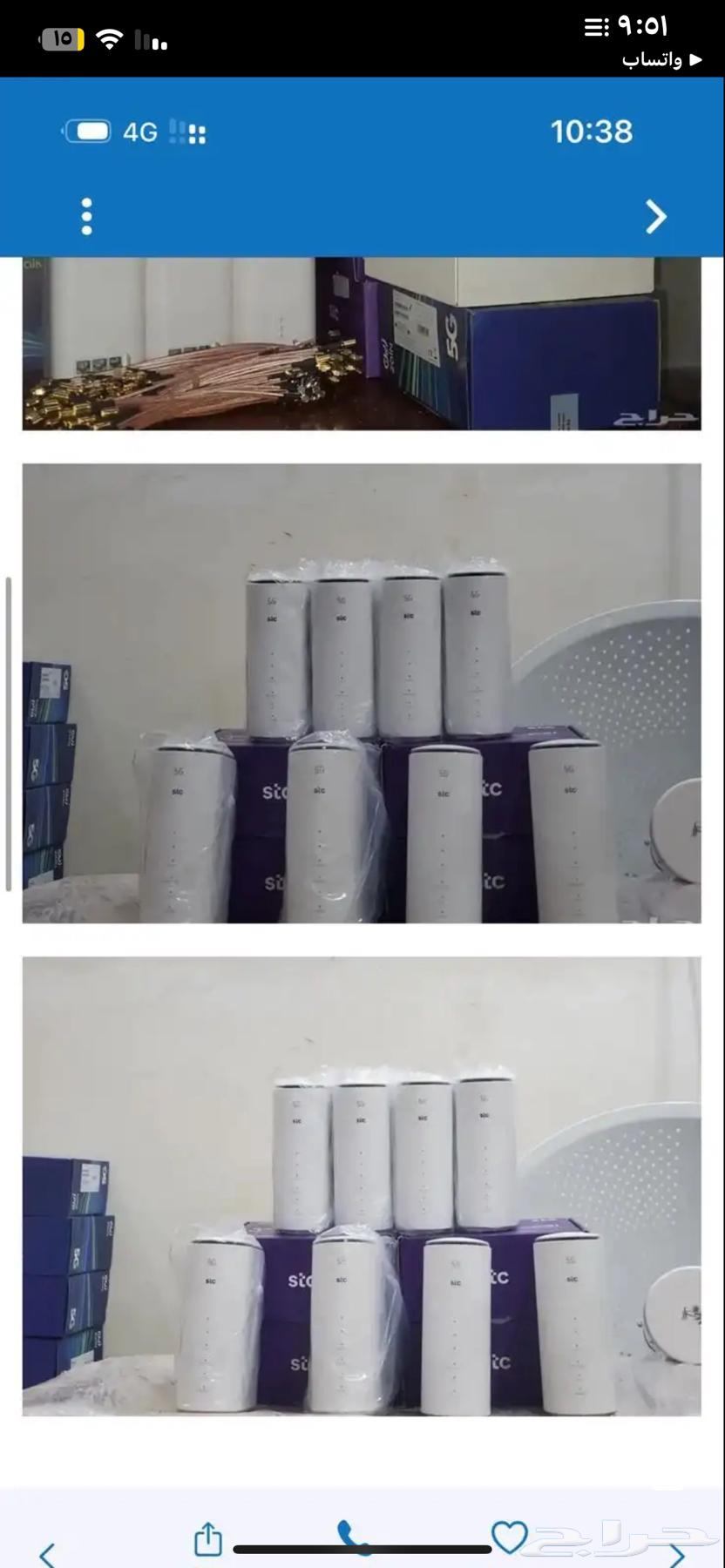 Network Booster64538868786049114