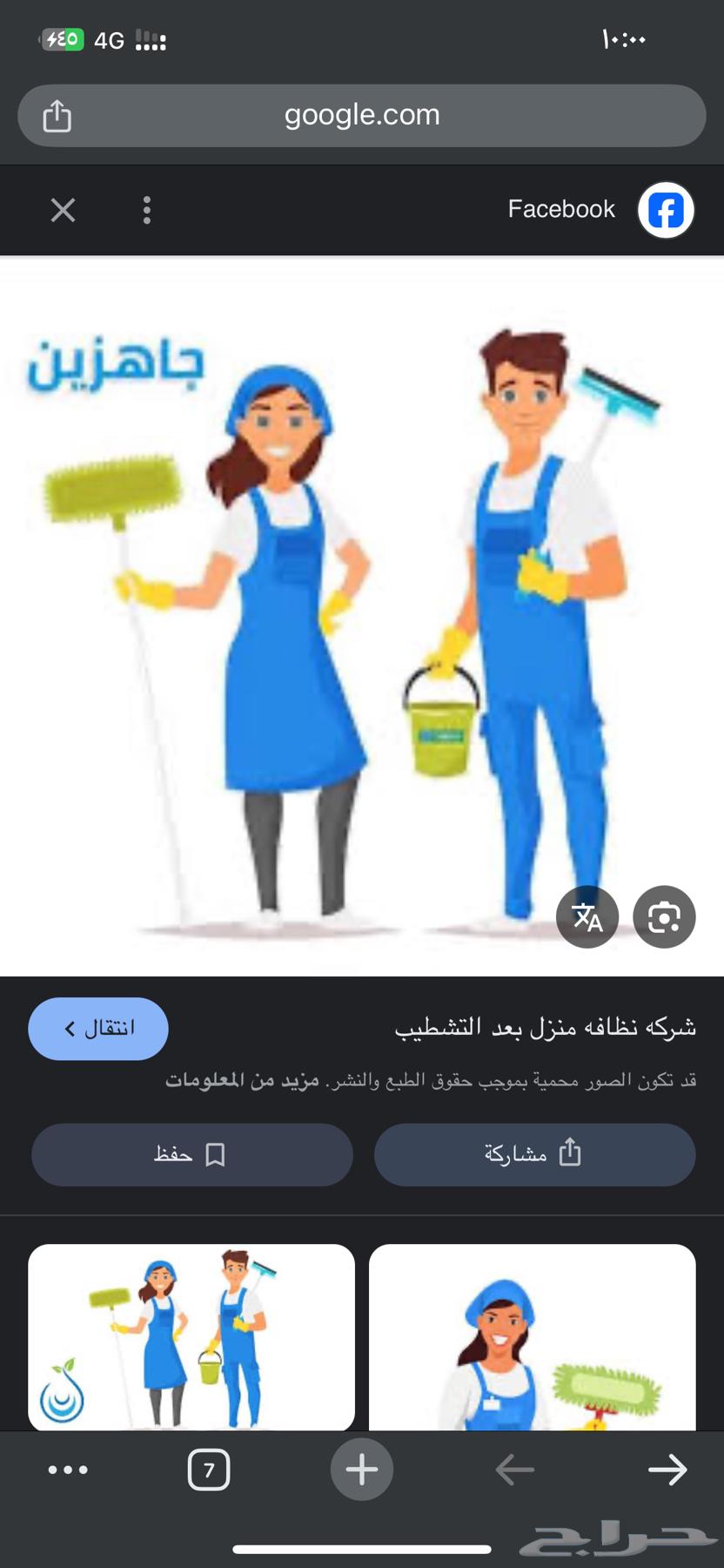 تامين عمالة متخصصه فى الصيانة والنظافة للمرافق العامة64538642840449112