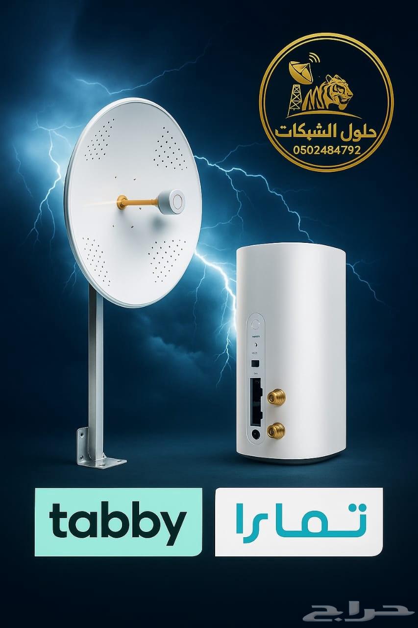 تقوية انترنت احصل على سرعات ممتازه وبنج منخفض64538739332739110