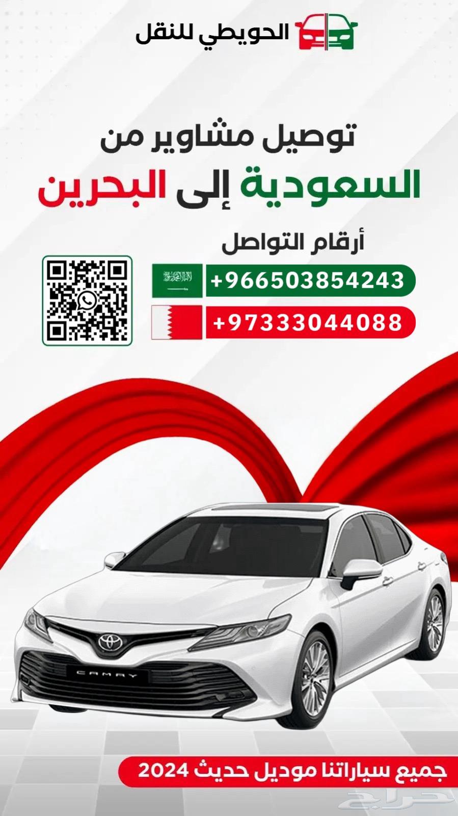 Delivery card to Bahrain64534535951235110