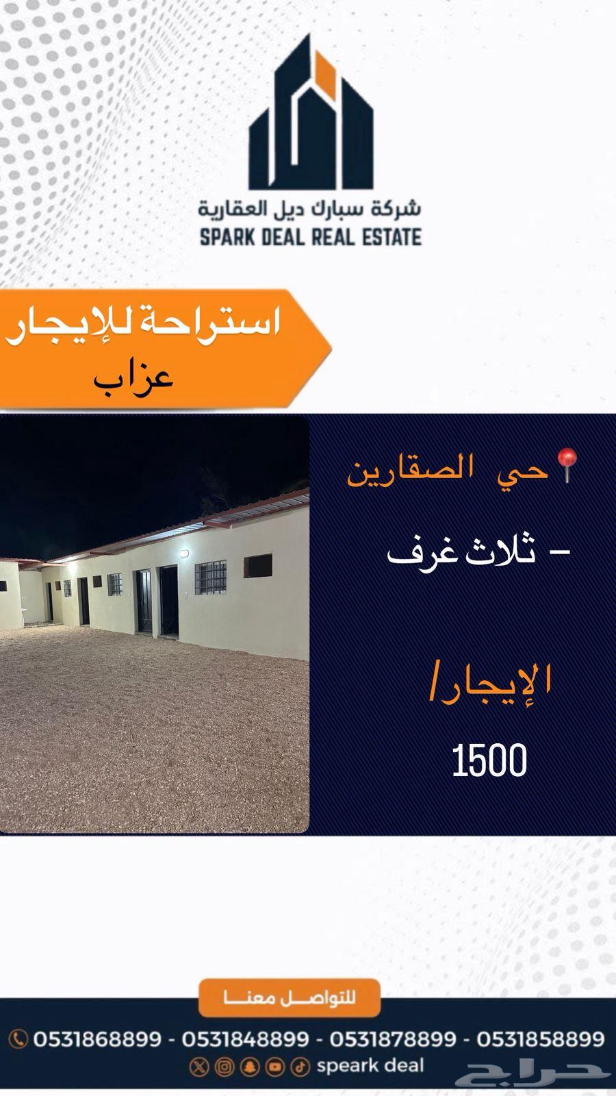 غرناطة - المروج - حي الصقارين - الربوة - المطار - القدس64593777788419112