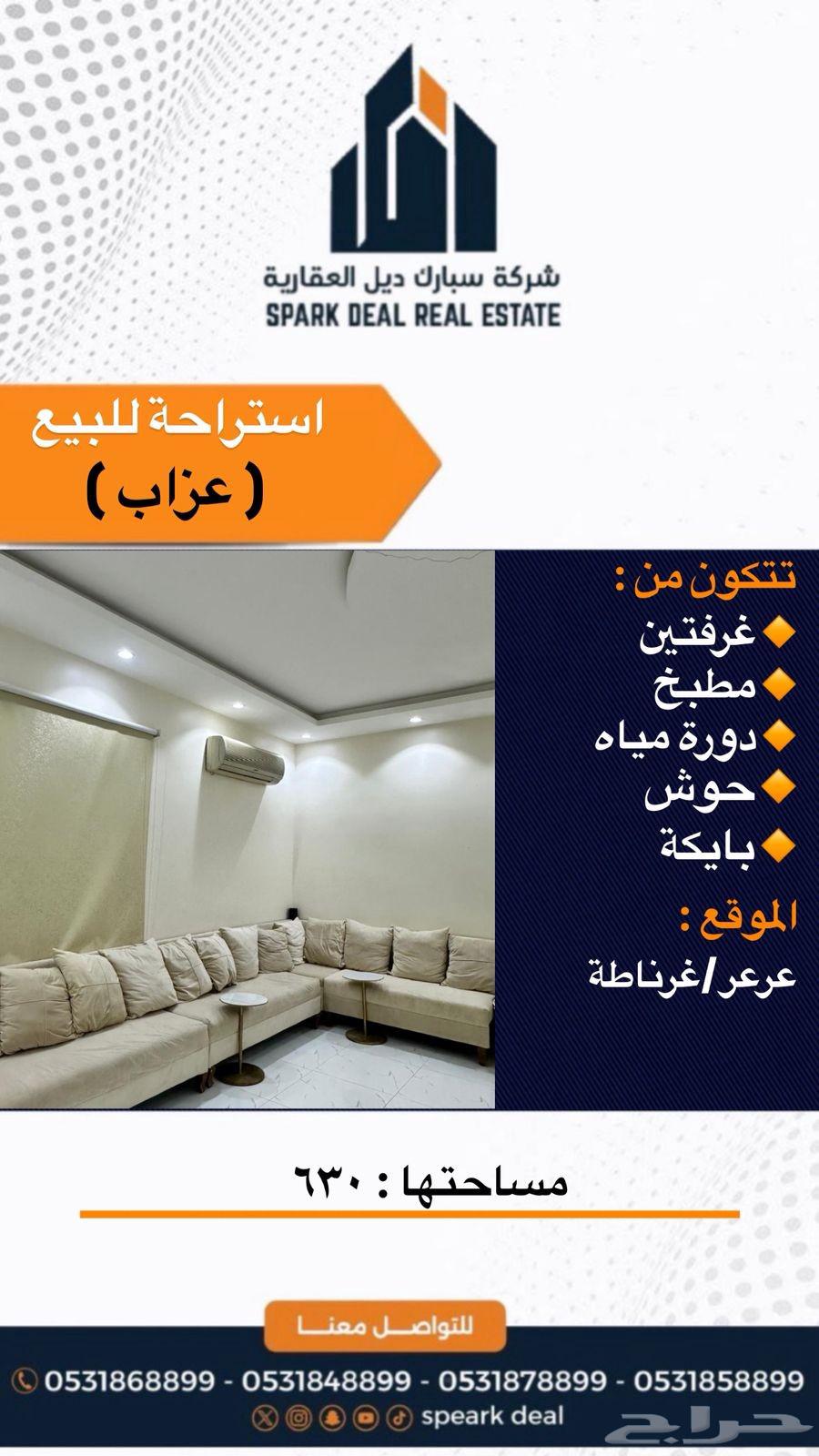 غرناطة - المروج - حي الصقارين - الربوة - المطار - القدس64593777788419110