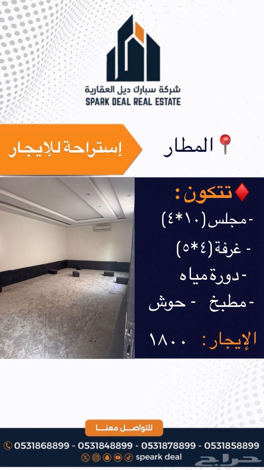 غرناطة - المروج - حي الصقارين - الربوة - المطار - القدس64593777788419114