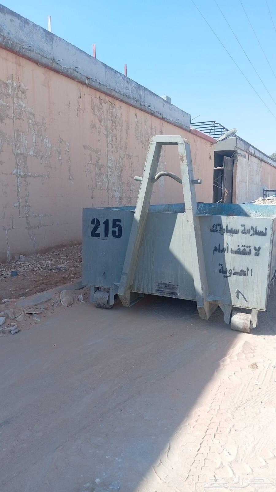 تاجير حاويات انقاض بافضل واسرع الخدمات64538738116355110