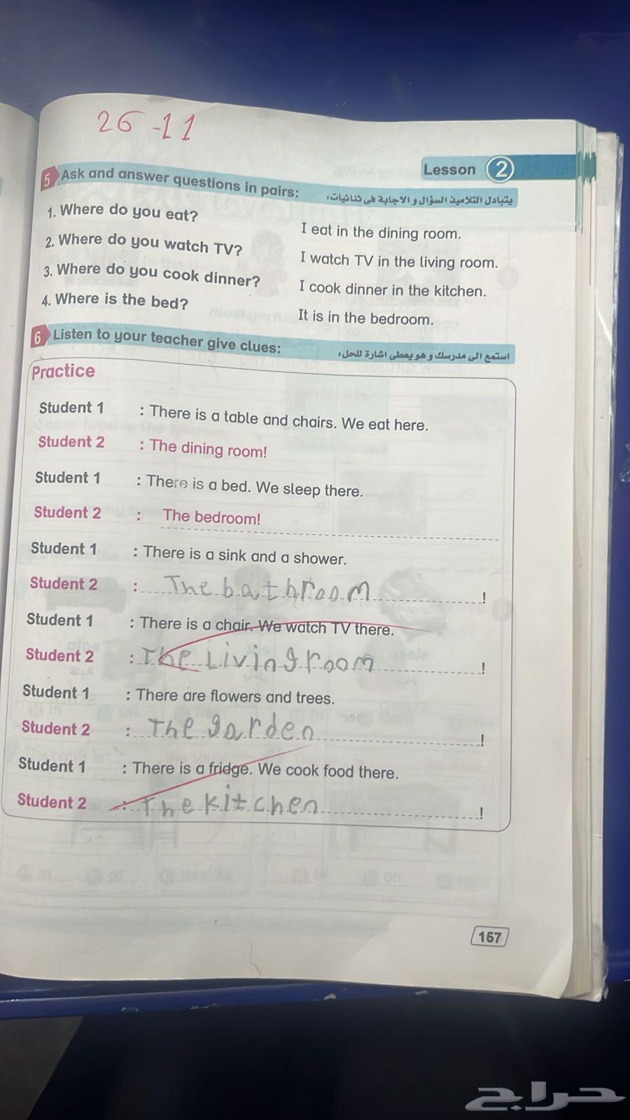 معلمه مصريه لجميع المراحل التعليميه حضوري اونلاين64538794616195114