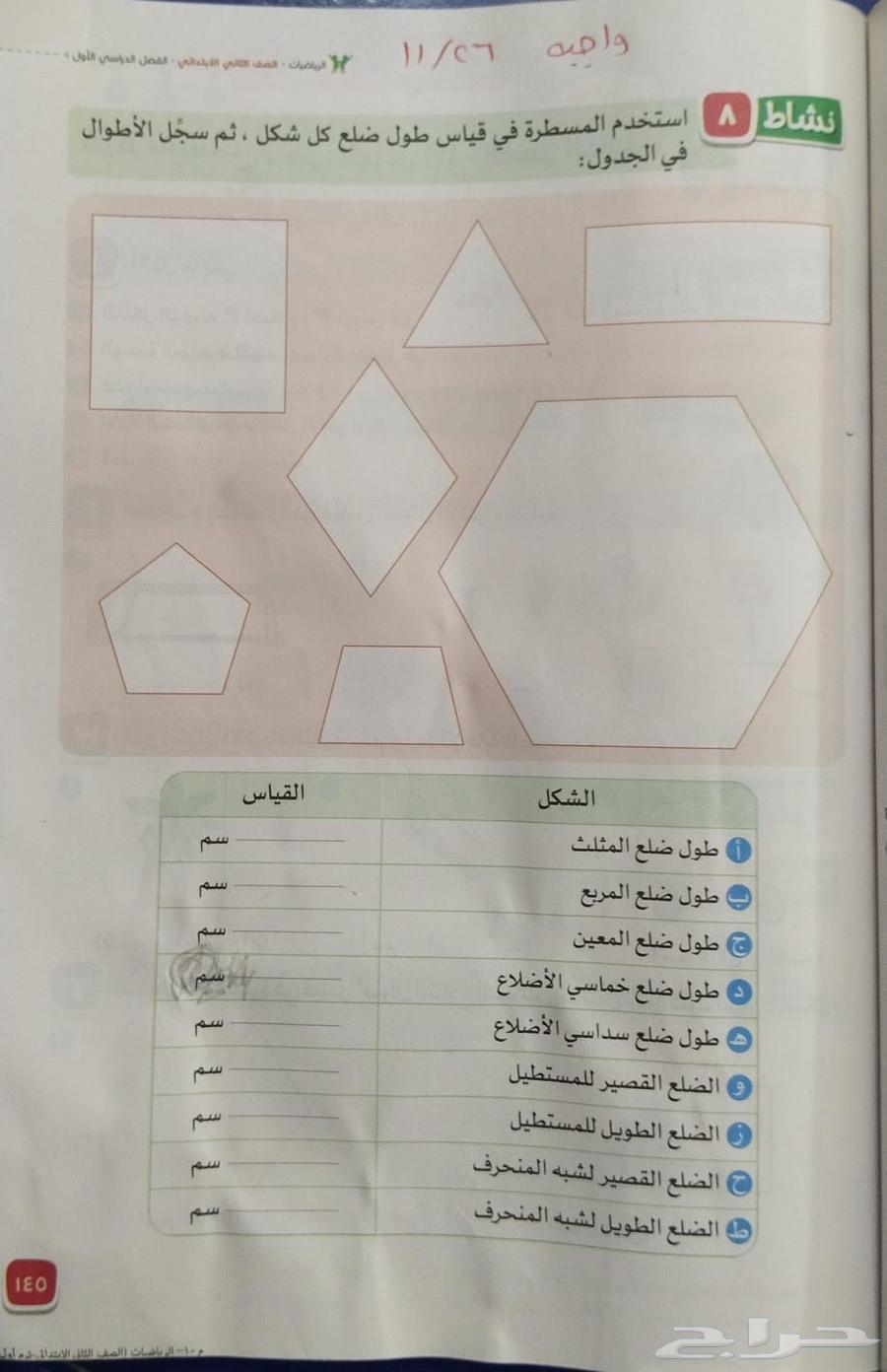 معلمه مصريه لجميع المراحل التعليميه حضوري اونلاين64538794616195112