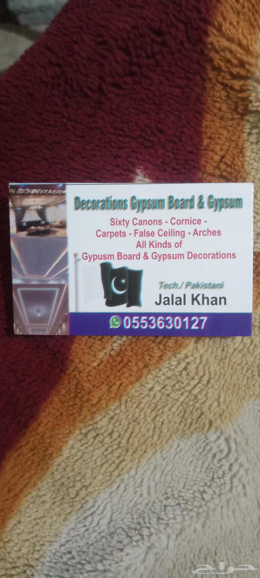 call for this number64545474776193114