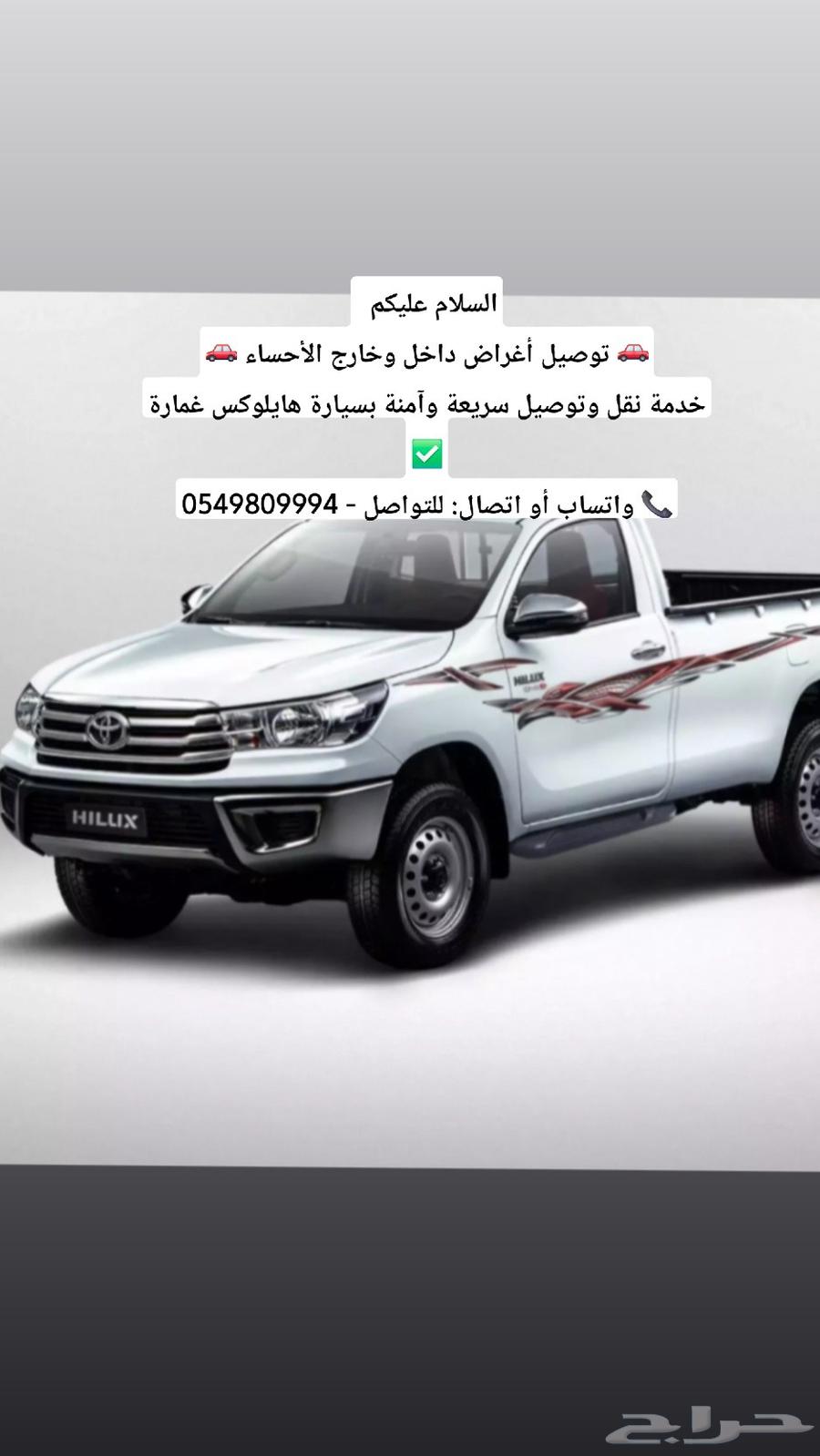 HiLux Delivery64534536222337110
