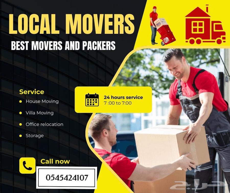 شركة دينا لنقل الاثاث بالدمام مع الفك والتركيب64538794944257111