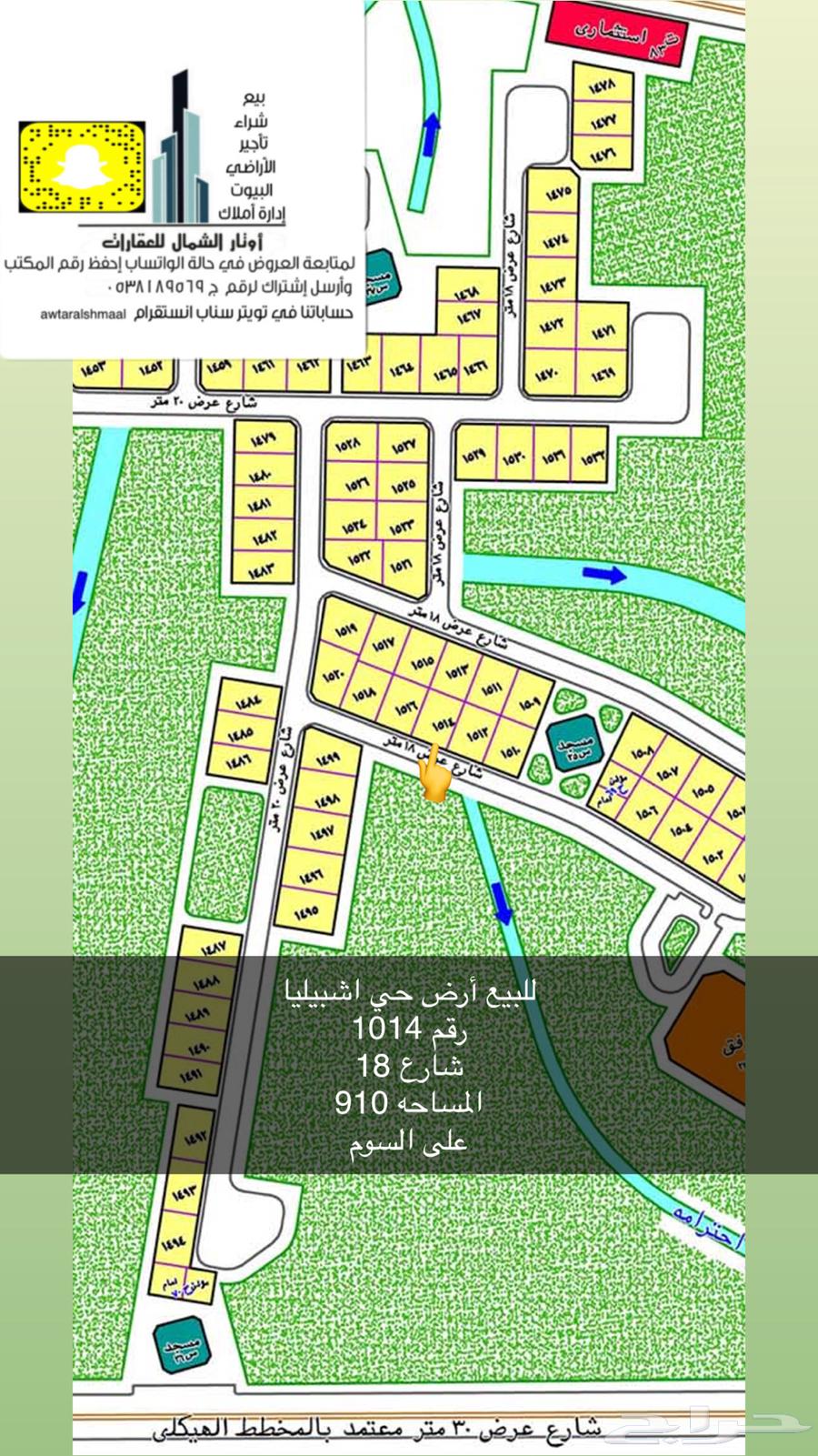 للبيع أراضي بعرعر64545522698499114