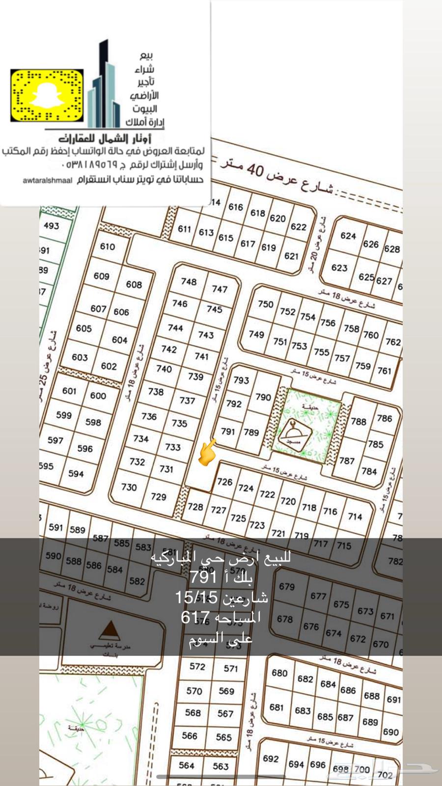 للبيع أراضي بعرعر64545522698499113