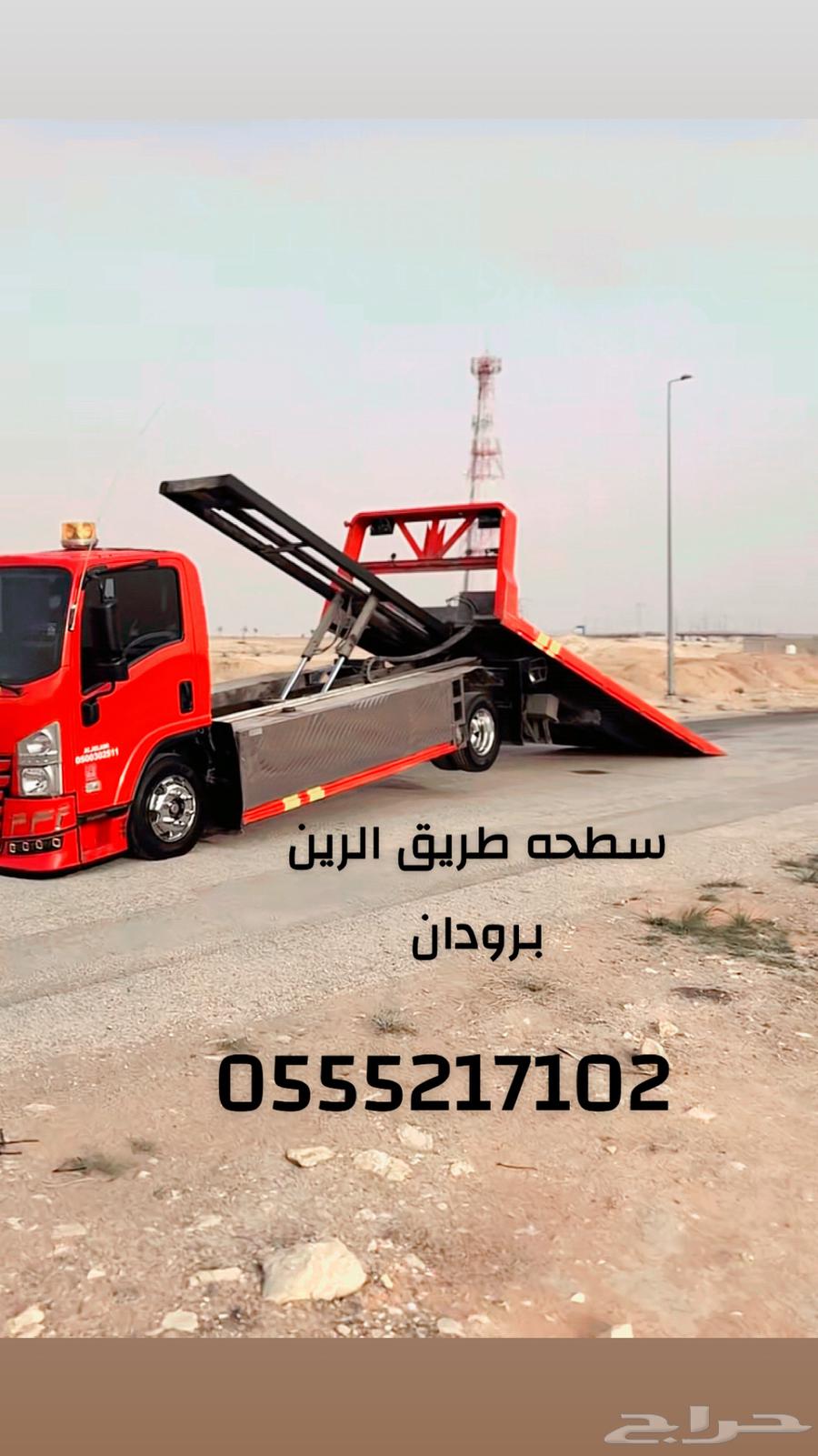 سطحه طريق الرين بيشه برودان64545572338562110