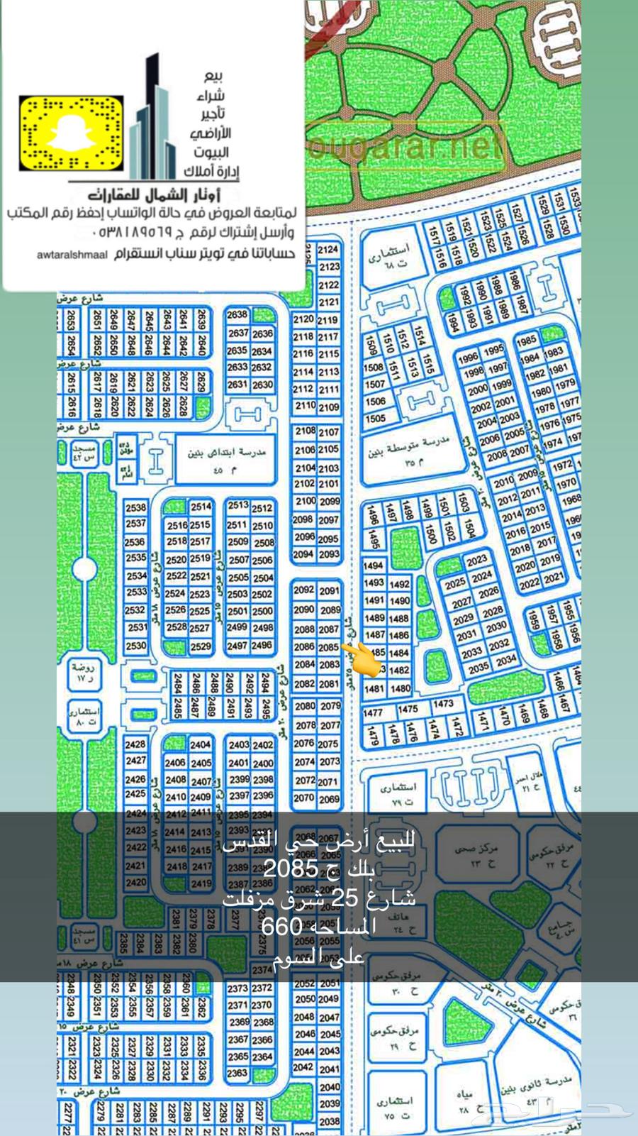 للبيع أراضي بعرعر64545522698499111