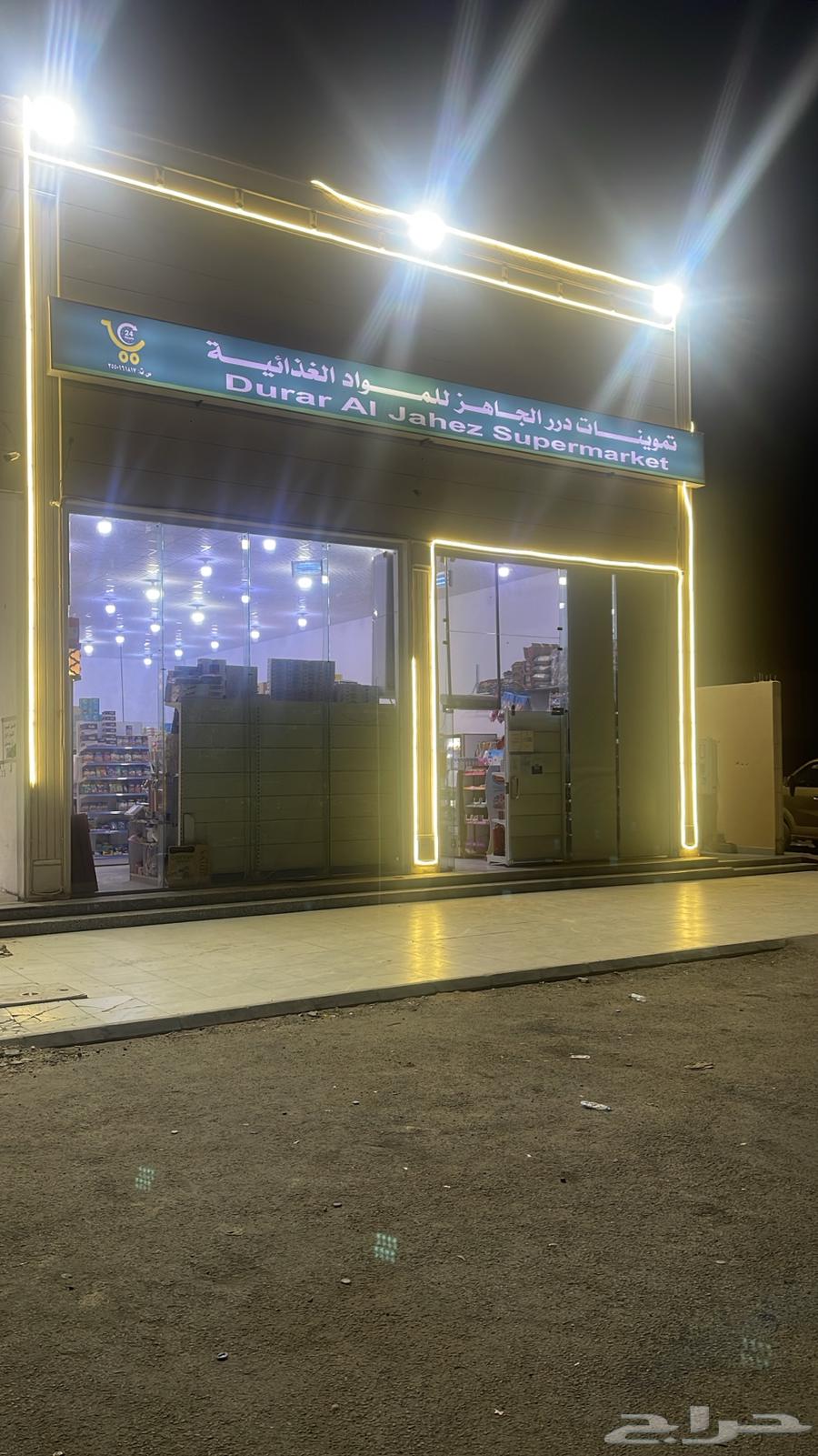 تموينات للتقبيل حي الريان تبوك64550427546626110